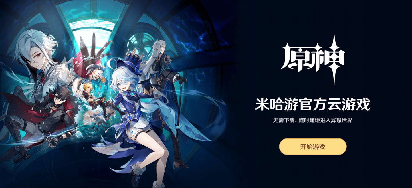 原神活动客户端原神bilibili官网