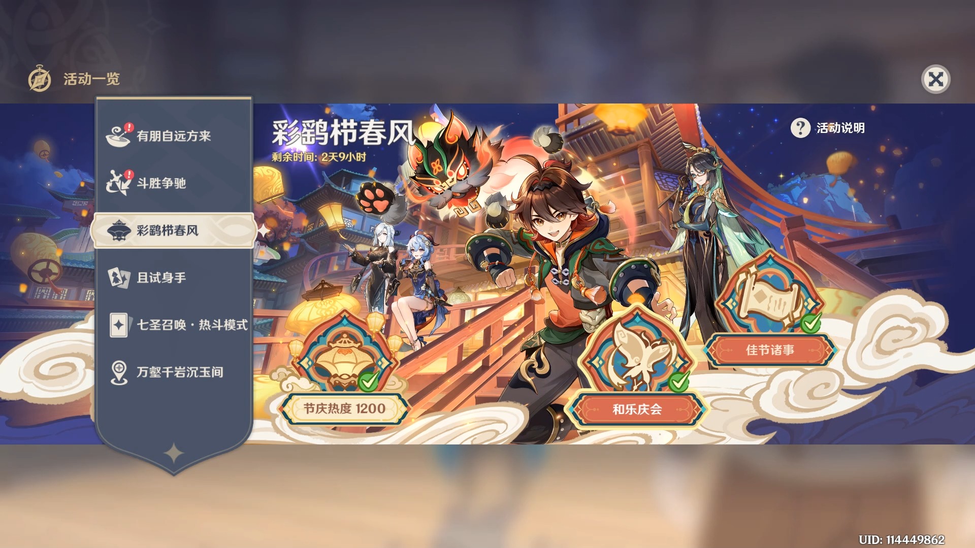 原神活动客户端原神bilibili官网-第2张图片-亚星国际官网