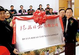 瑞安日报客户端app安卓应用商店下载安装正版