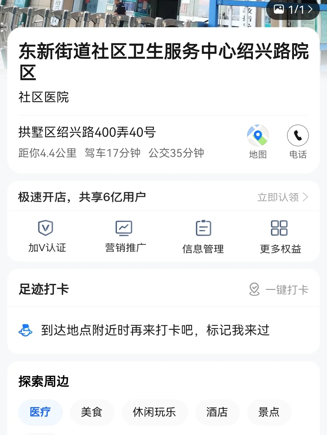 杭州健康通苹果版杭州健康通app咋没了
