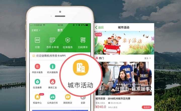 杭州健康通苹果版杭州健康通app咋没了-第2张图片-亚星国际官网