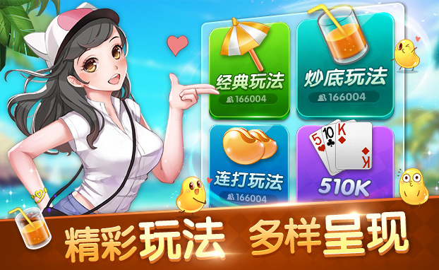 腾讯欢乐升级安卓版升级拖拉机80分下载免费版游戏