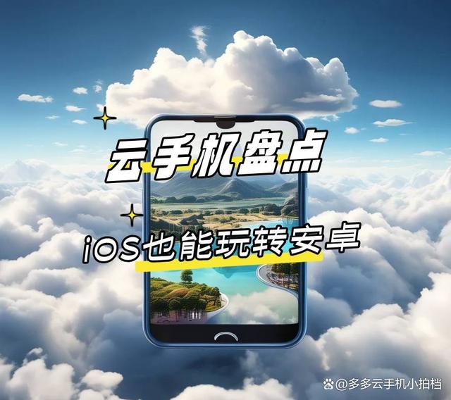 苹果运行安卓版游戏苹果平板可以玩安卓手游吗