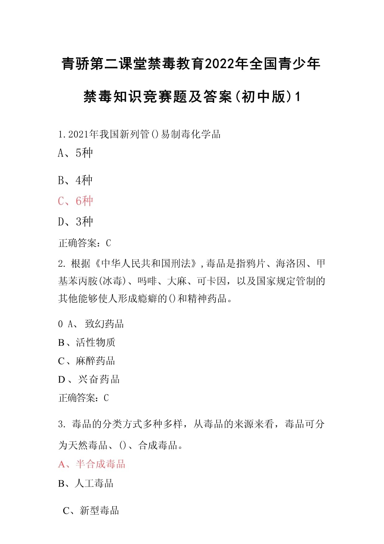 苹果版青骄课堂2classcom青骄第二课堂-第2张图片-亚星国际官网