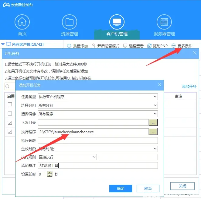 网吧管理系统客户端万象网吧管理系统破解-第2张图片-亚星国际官网