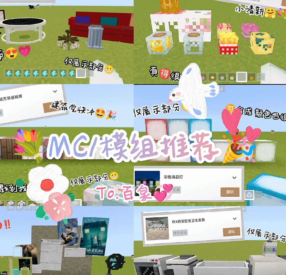 mc客户端加mod我的世界电脑版mod下载-第2张图片-亚星国际官网