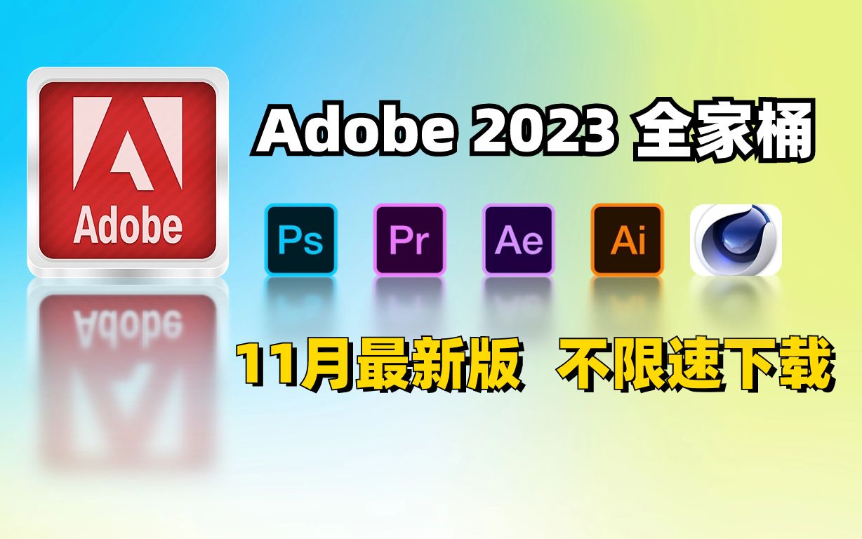 adobe安卓版全家桶adobe全家桶正版一年多少钱-第2张图片-亚星国际官网