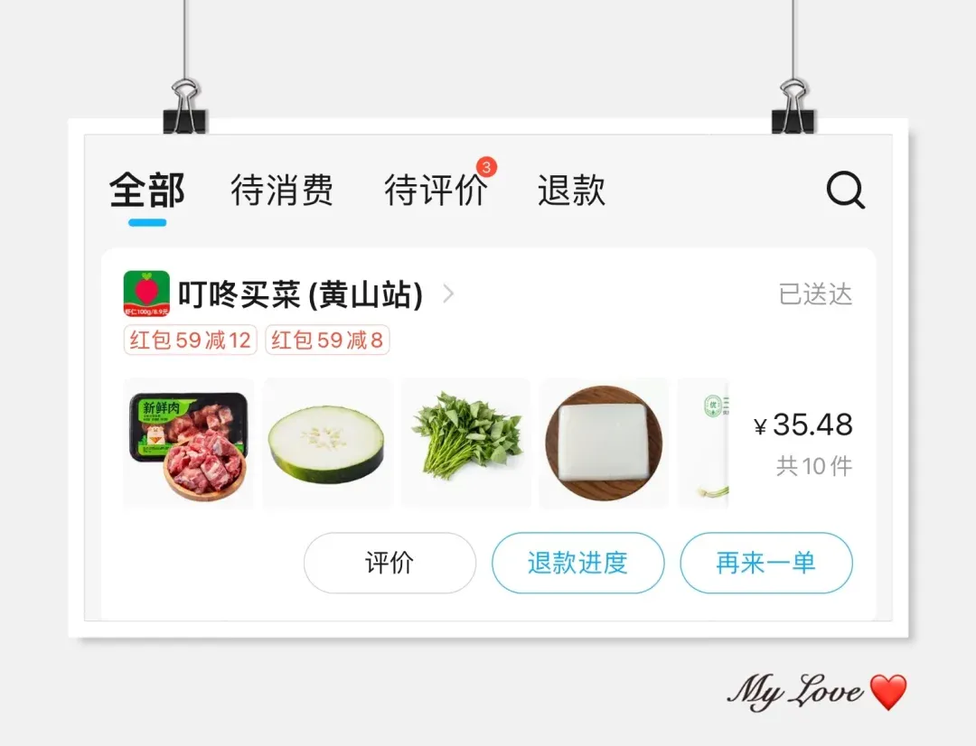 叮咚买菜下载苹果版多多买菜门店端苹果版下载