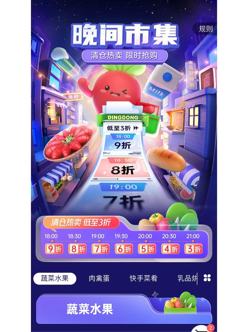 叮咚买菜下载苹果版多多买菜门店端苹果版下载-第2张图片-亚星国际官网