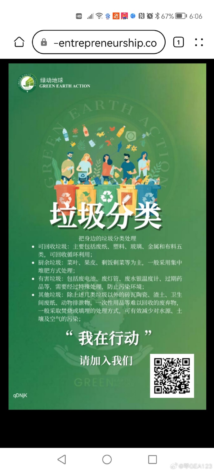 环保使命游戏苹果版ios破解版游戏大全内购破解无限版