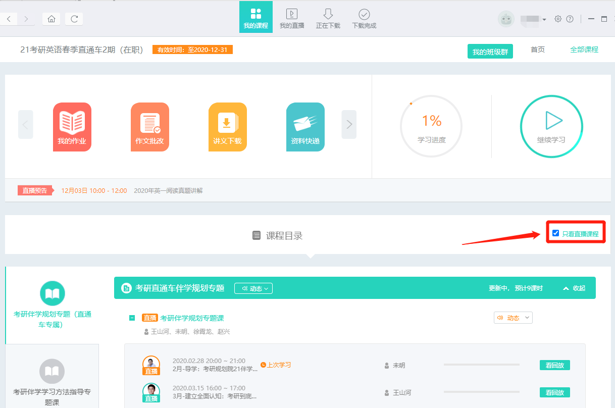 在哪打开电脑客户端红魔投屏客户端电脑在哪下
