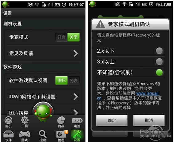卓大师刷机专家安卓版卓大师刷机专家电脑版下载