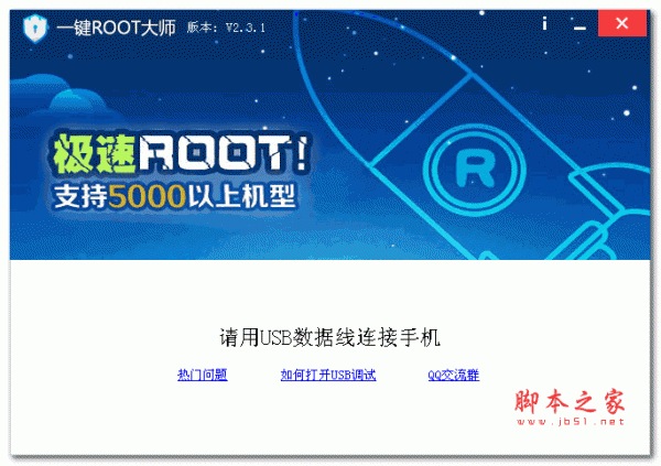 卓大师刷机专家安卓版卓大师刷机专家电脑版下载-第2张图片-亚星国际官网