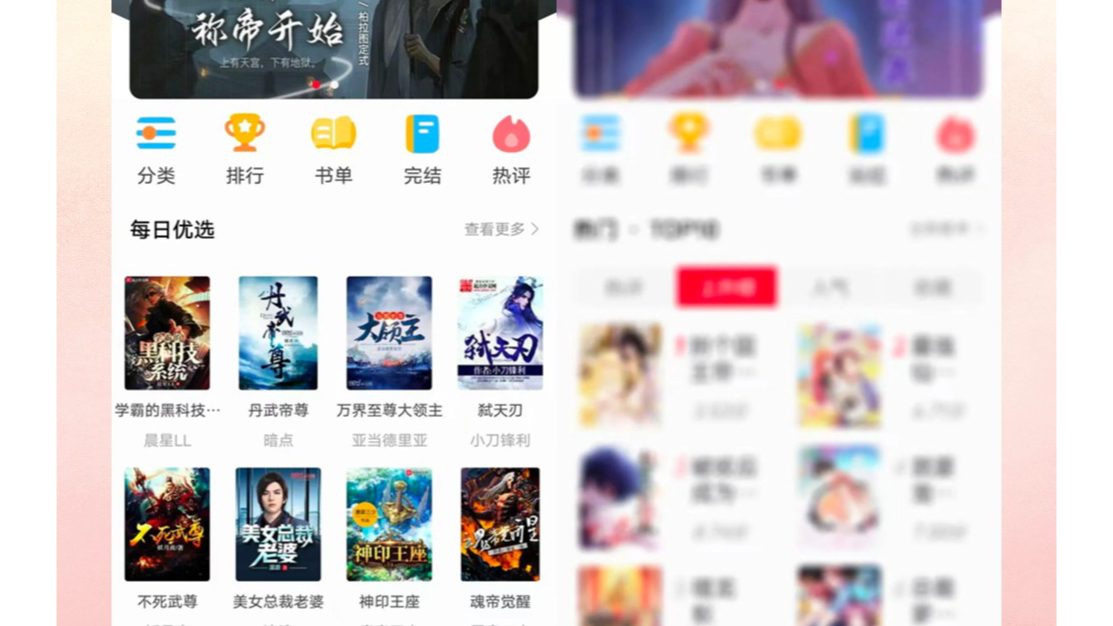动漫小说app苹果版小说变动漫的app免费下载
