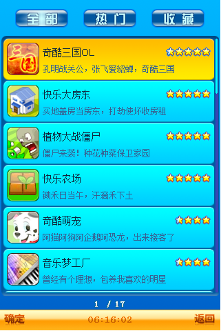 客户端软件分类游戏电脑游戏客户端叫什么-第2张图片-亚星国际官网