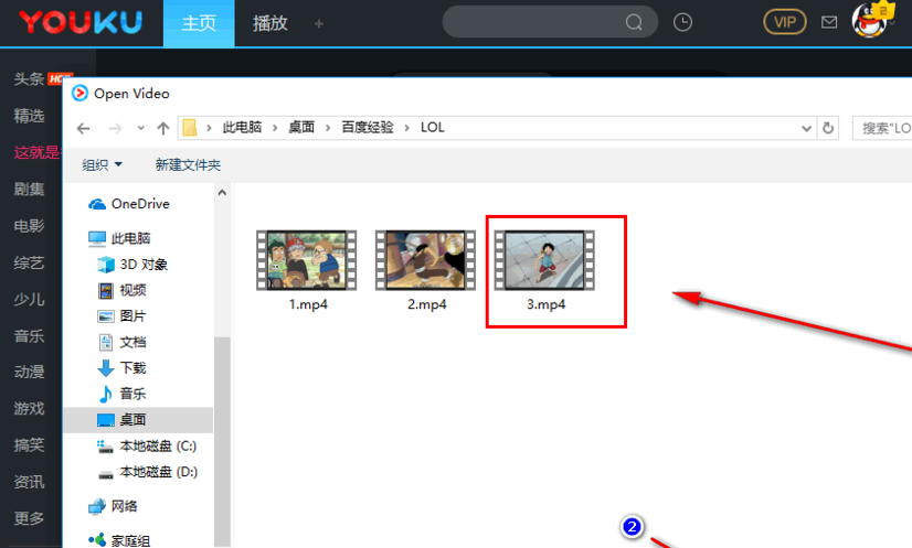 sgj优酷客户端优酷视频电脑版下载-第2张图片-亚星国际官网
