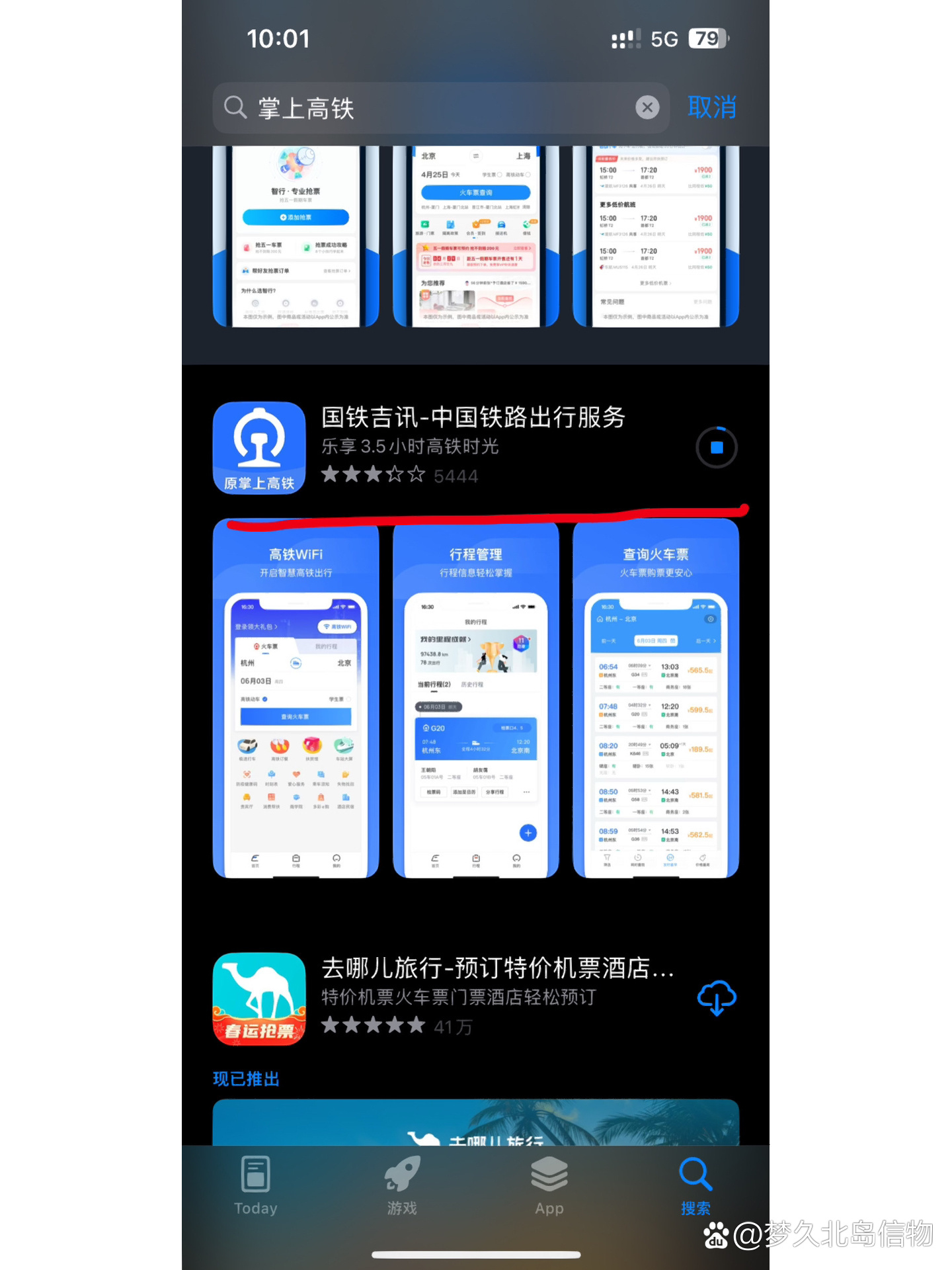 12306安卓版和苹果版12306分流抢票app安卓版-第2张图片-亚星国际官网