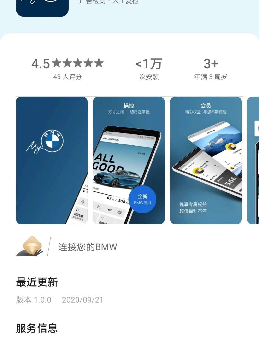 宝马贷app苹果版苹果小额贷app下载
