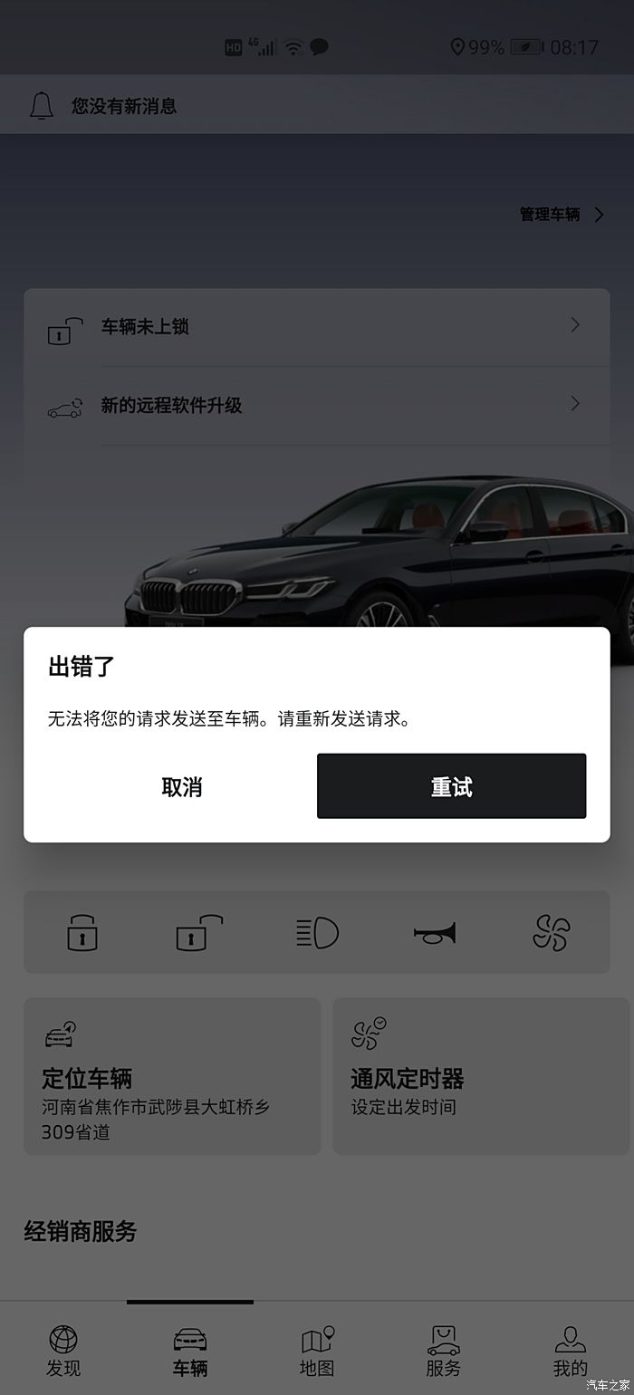 宝马贷app苹果版苹果小额贷app下载-第2张图片-亚星国际官网
