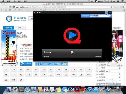 快播时代版安卓快播tvpro安装包apk破解