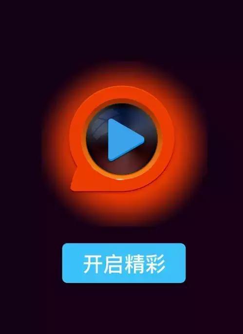 快播时代版安卓快播tvpro安装包apk破解-第2张图片-亚星国际官网