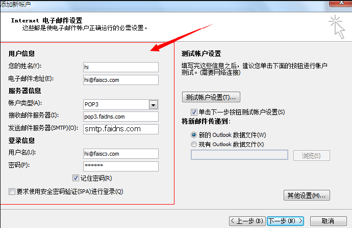 支持代理邮件客户端邮箱的代理设置是什么意思-第2张图片-亚星国际官网