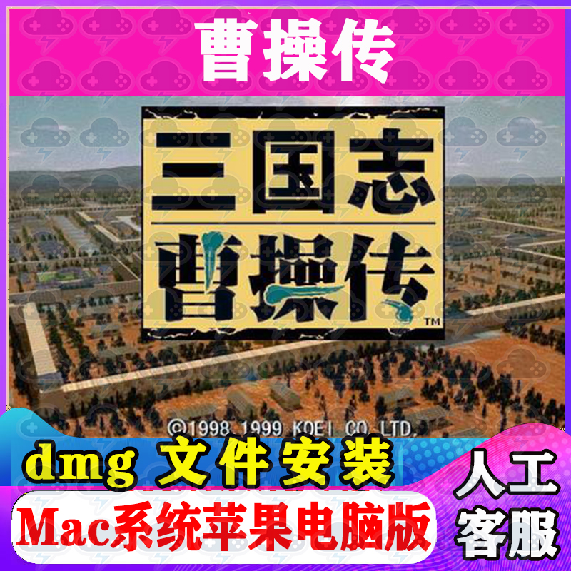 苹果版曹操传破解版(曹操传苹果手机破解版下载)-第7张图片-有道翻译官网 苹果版曹操传破解版(曹操传苹果手机破解版下载)-第7张图片-有道翻译官网