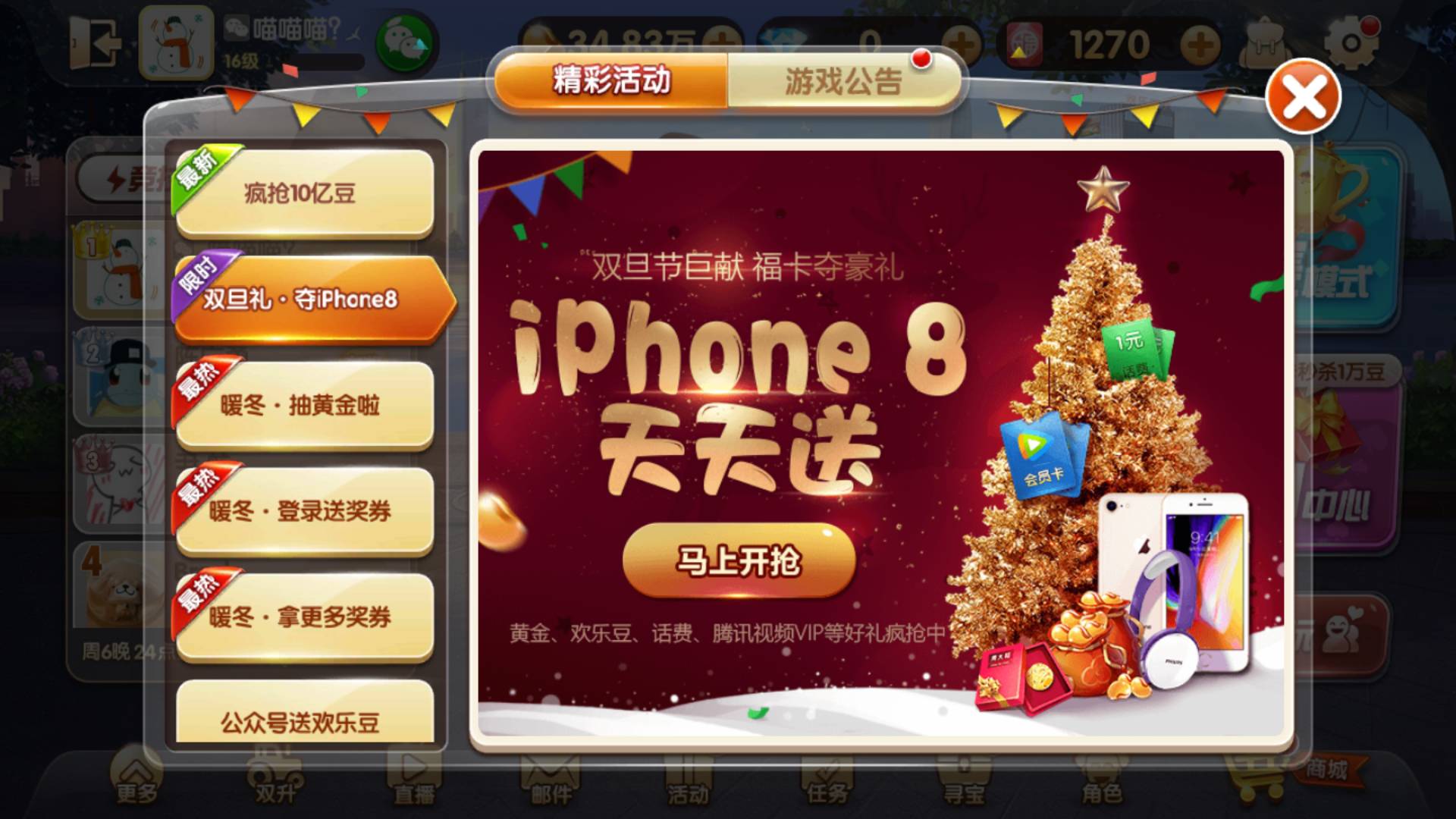 夺宝中奖苹果版下载(夺宝中奖苹果版下载安装)-第13张图片-有道翻译官网