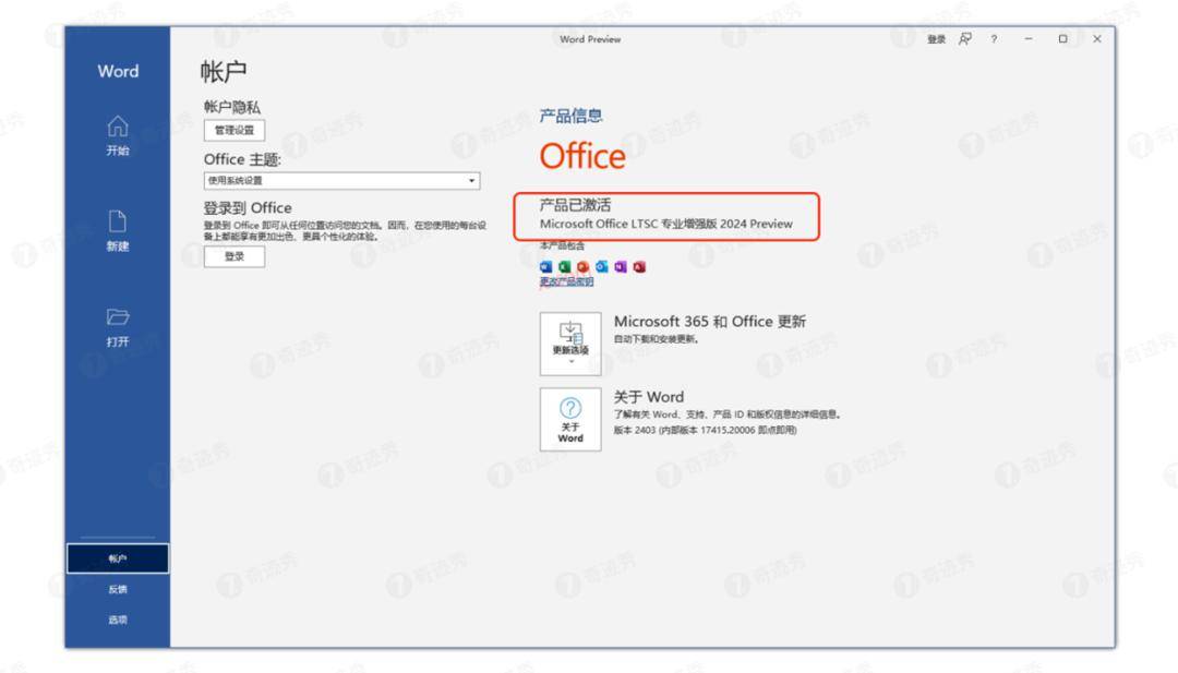 苹果office企业版(office for iphone)-第4张图片-有道翻译官网