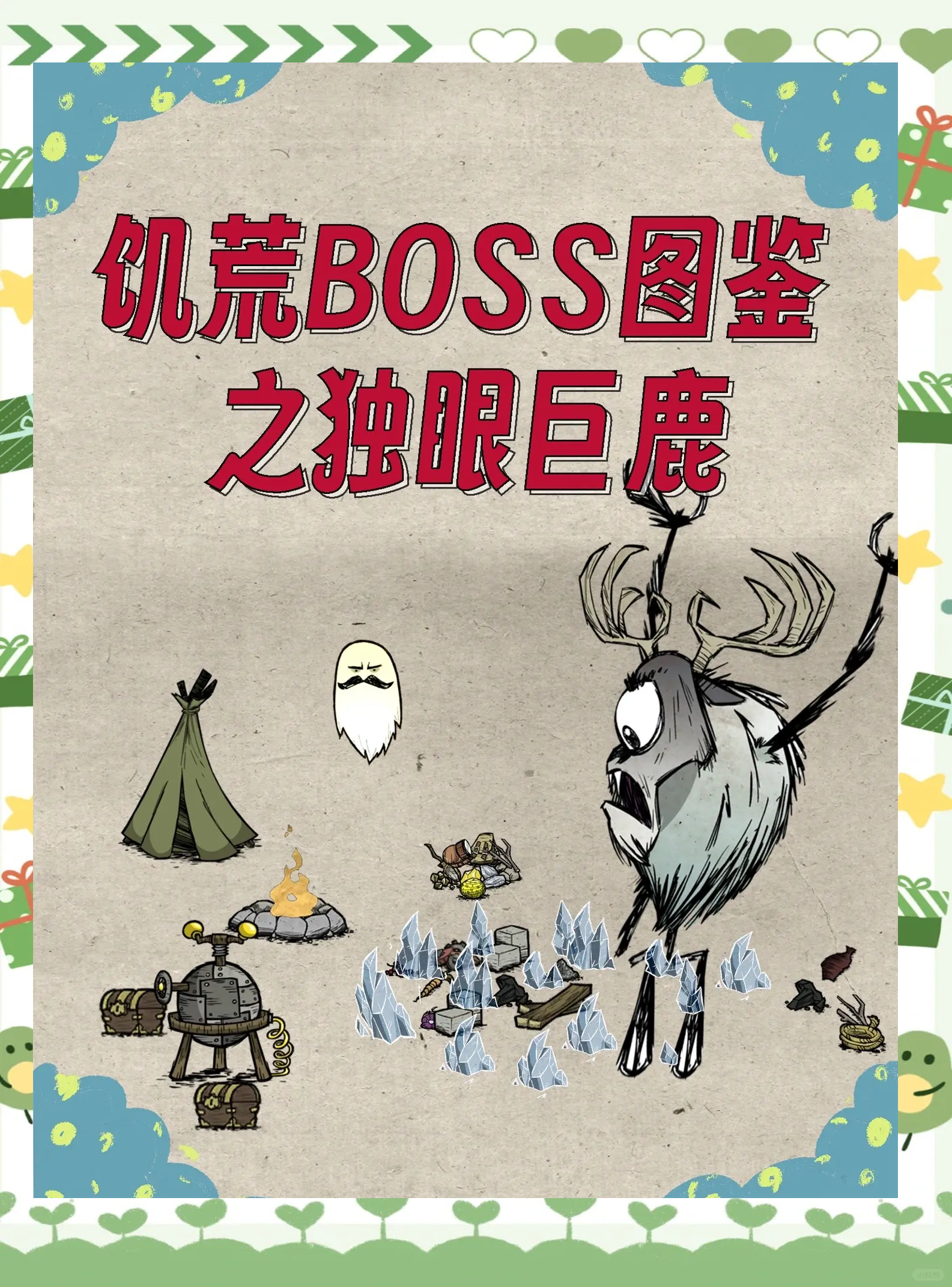 苹果版饥荒boss不来(ios饥荒不出boss官方解释)-第4张图片-有道翻译官网