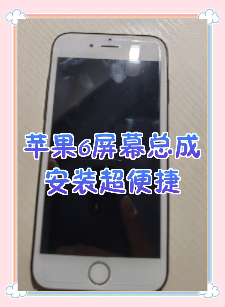 苹果基础版屏幕大小(iphone系列屏幕大小)-第3张图片-有道翻译官网