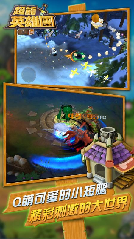 超能英雄的苹果版(超能英雄无限金币版)-第10张图片-有道翻译官网