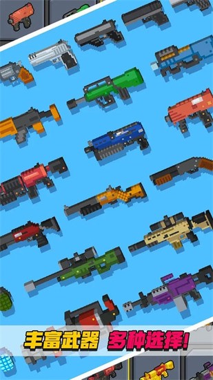 苹果版的像素射击(ios像素射击游戏)-第4张图片-有道翻译官网 苹果版的像素射击(ios像素射击游戏)-第4张图片-有道翻译官网