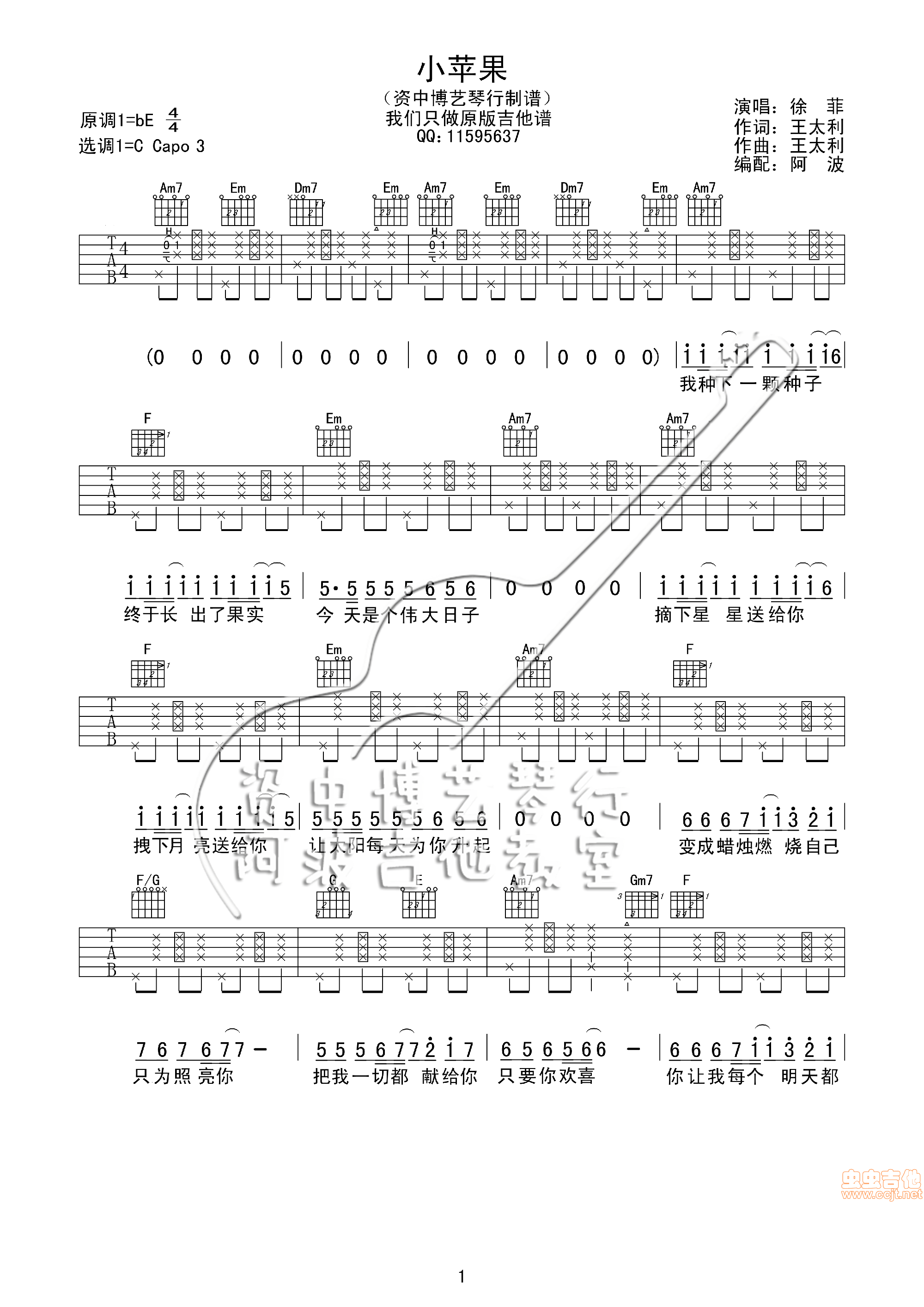变奏版的小苹果(小苹果变奏曲简谱)-第8张图片-有道翻译官网 变奏版的小苹果(小苹果变奏曲简谱)-第8张图片-有道翻译官网
