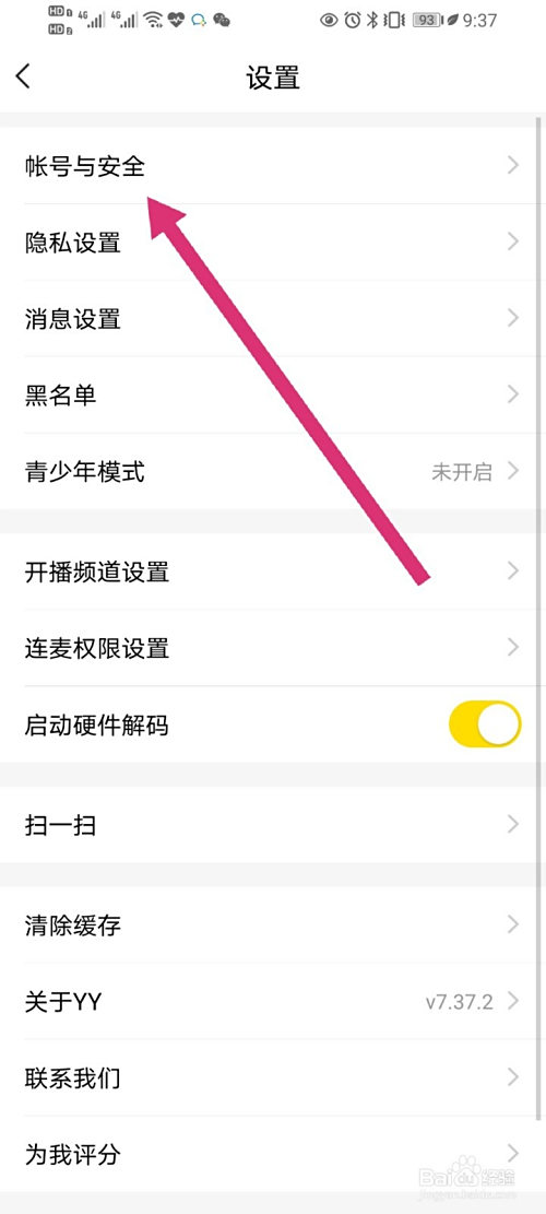 苹果手机版yy下载到电脑版(iphone怎么下载yy语音)-第17张图片-有道翻译官网