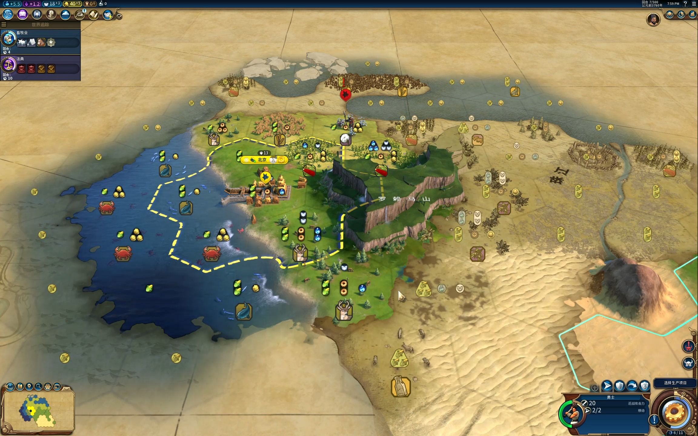 文明6苹果版破解版下载(文明6苹果版破解版下载最新版)-第4张图片-有道翻译官网