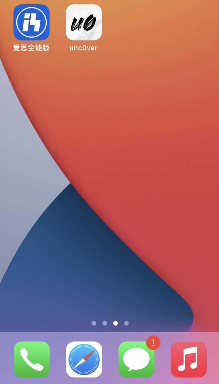 爱思加强版苹果版免费(爱思加强版苹果下载免费)