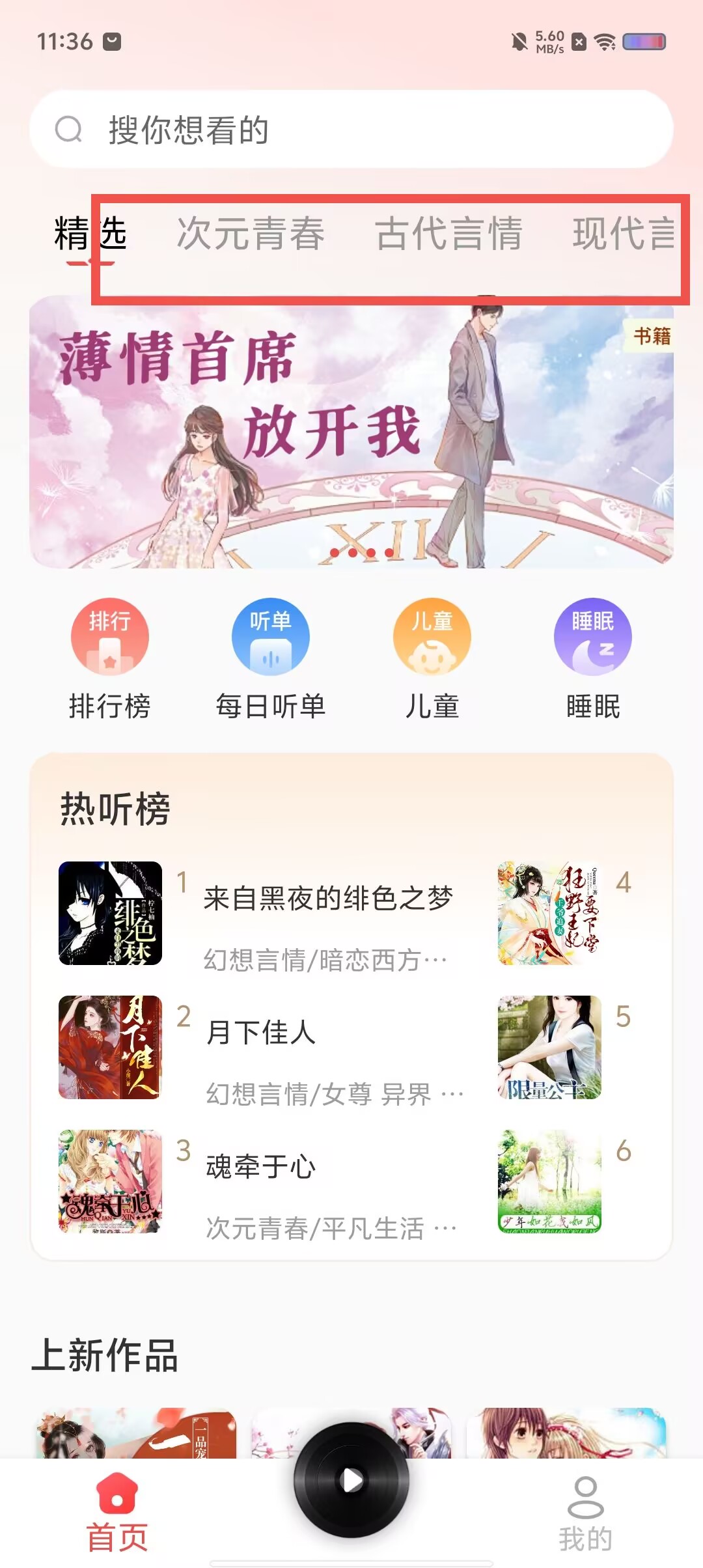 抢书软件安卓版苹果版(抢书软件安卓版苹果版能用吗)-第2张图片-有道翻译官网