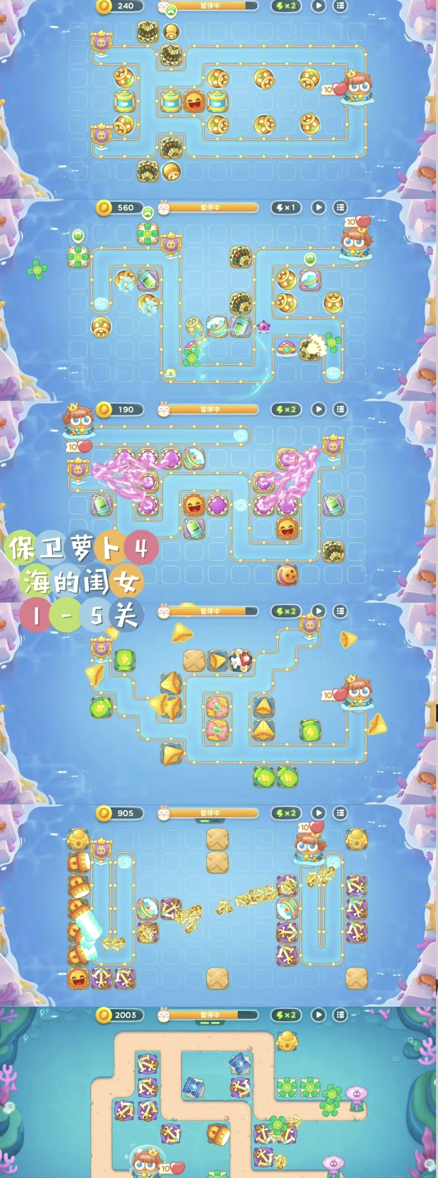 保卫萝卜苹果版和安卓版(保卫萝卜苹果版和安卓版一样吗)-第3张图片-有道翻译官网