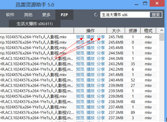 p2psearch手机版苹果版(p2psearcher手机ios版本下载)-第14张图片-有道翻译官网