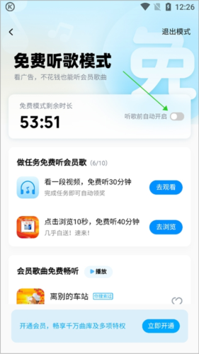 酷狗音乐免费版苹果版(酷狗音乐免费版下载ios)-第39张图片-有道翻译官网