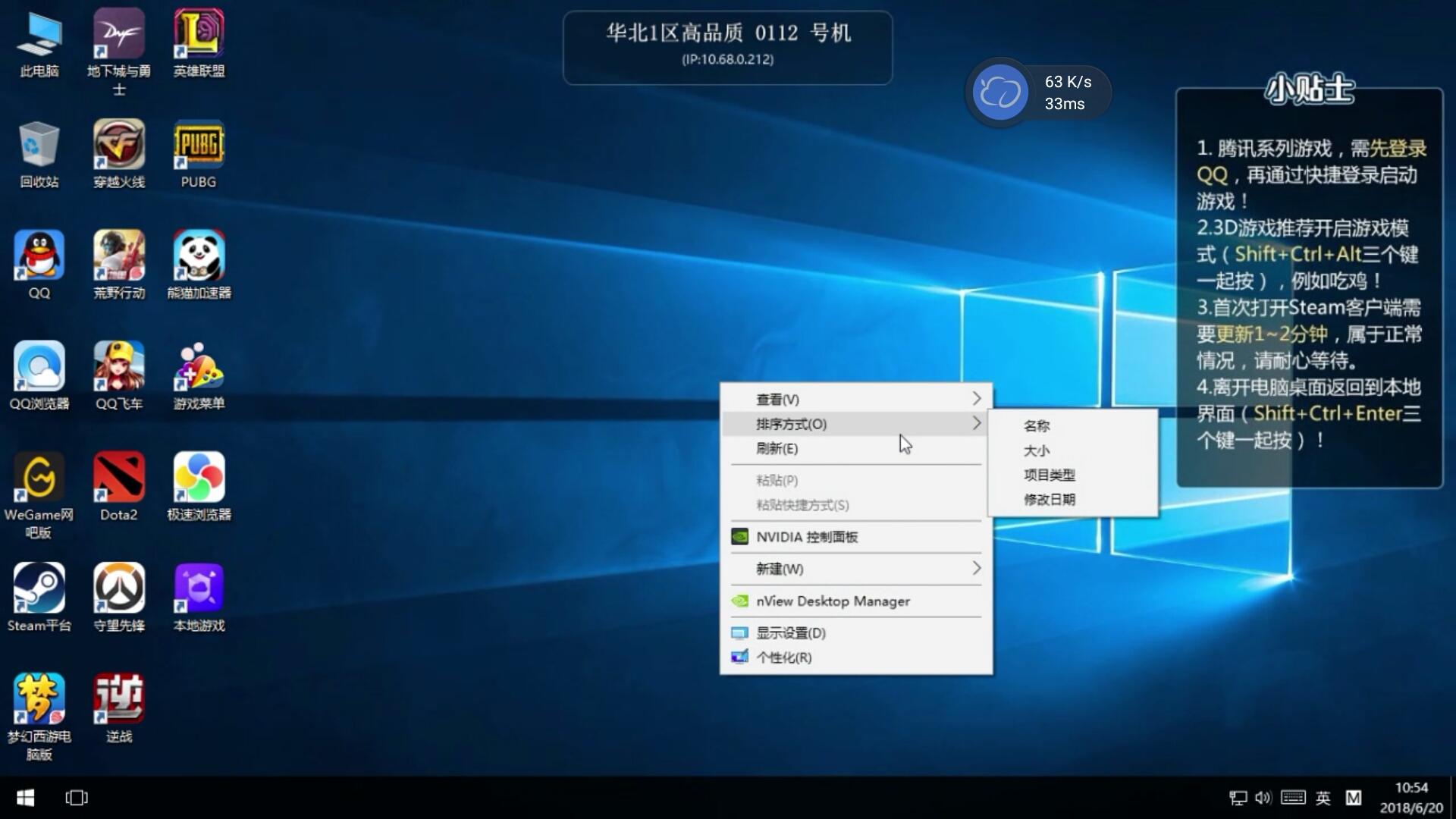 口袋网咖破解版苹果版(抖音解封app破解版苹果版)-第5张图片-有道翻译官网
